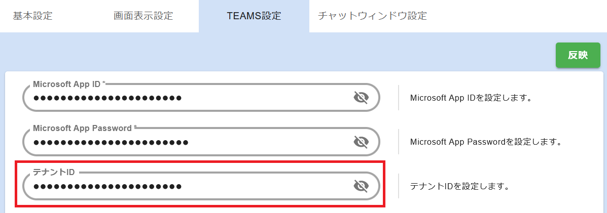 Teamsテナントの画像１